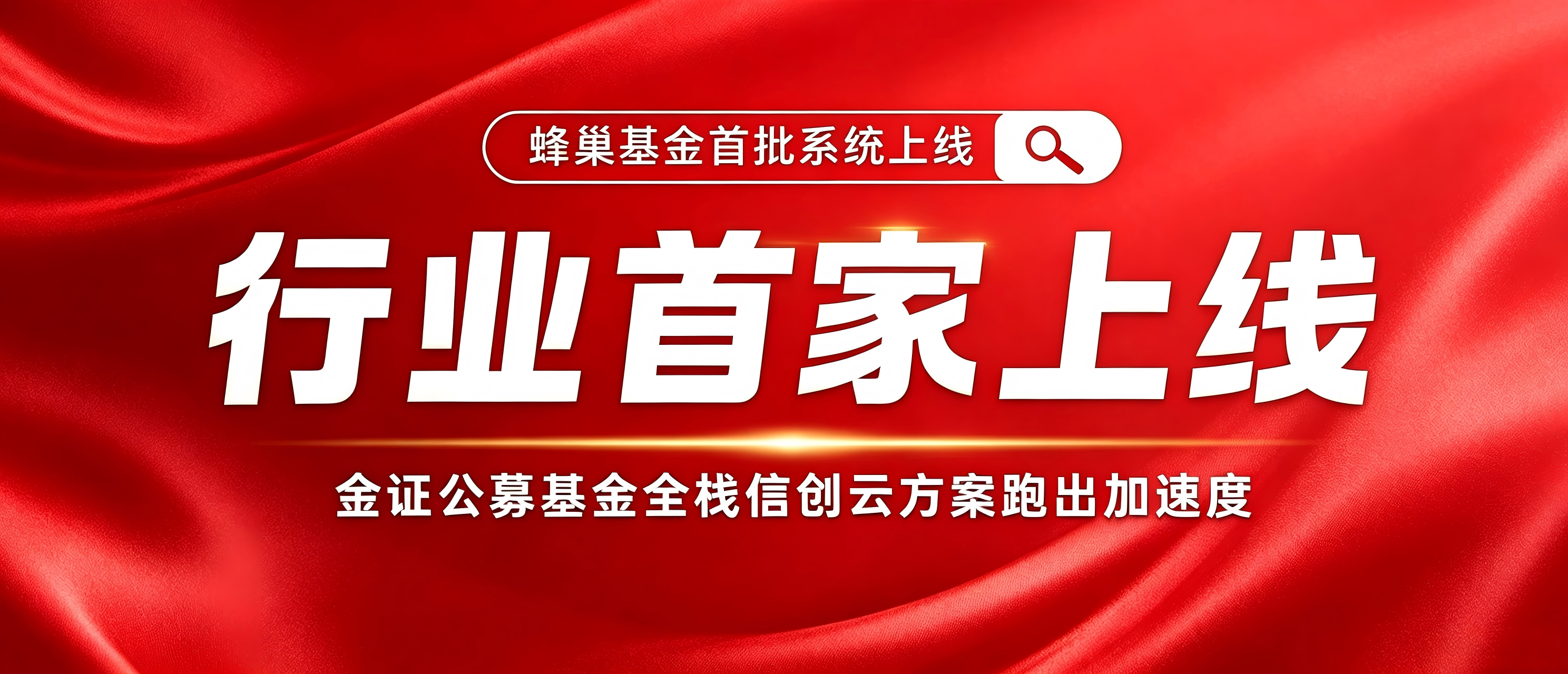 今年会·jinnianhui(中国)唯一官网