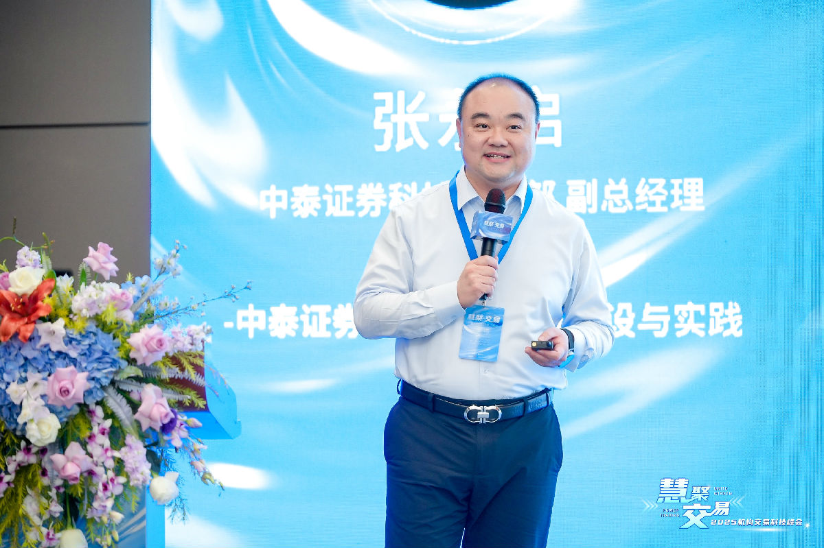 5、中泰证券（张永启）(1).jpg