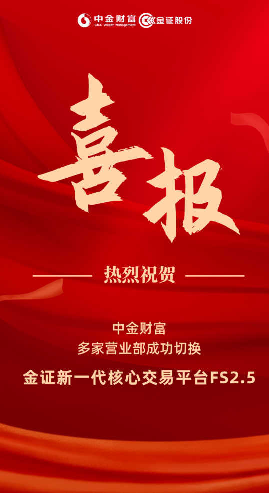 喜报FS2.5.png