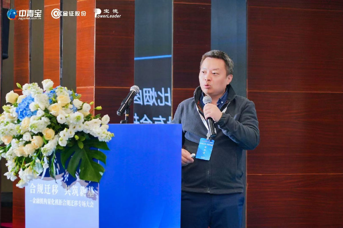 合规活动演讲4陈牧.jpg