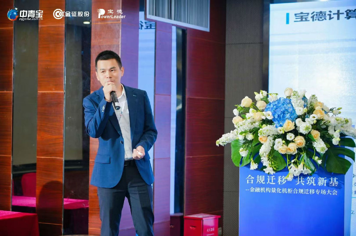 合规活动演讲5.jpg