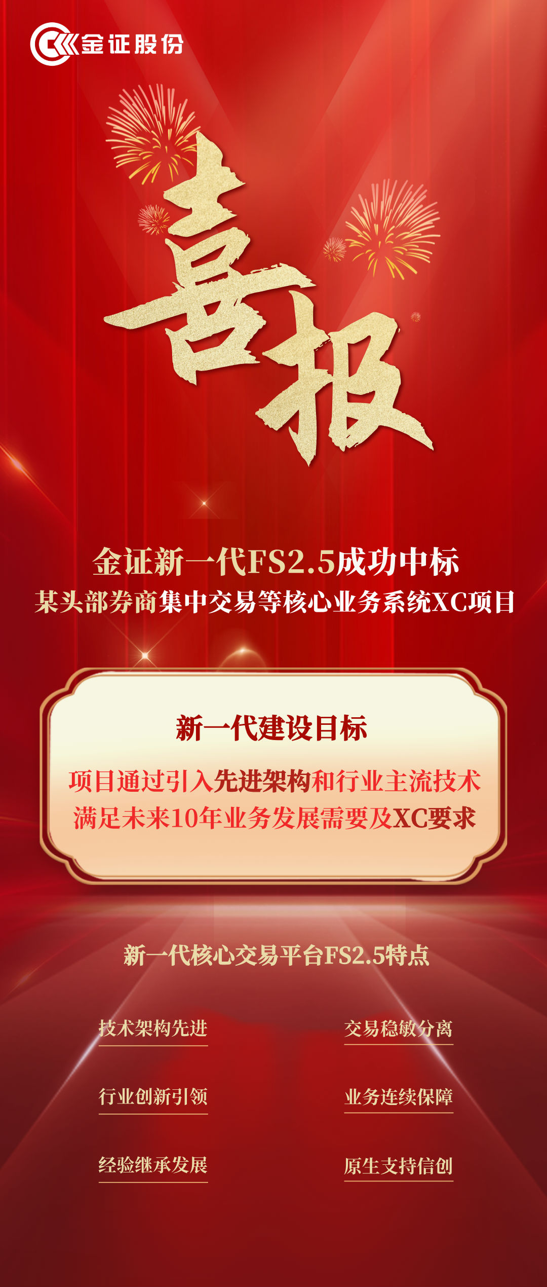 喜报.png 喜报.png